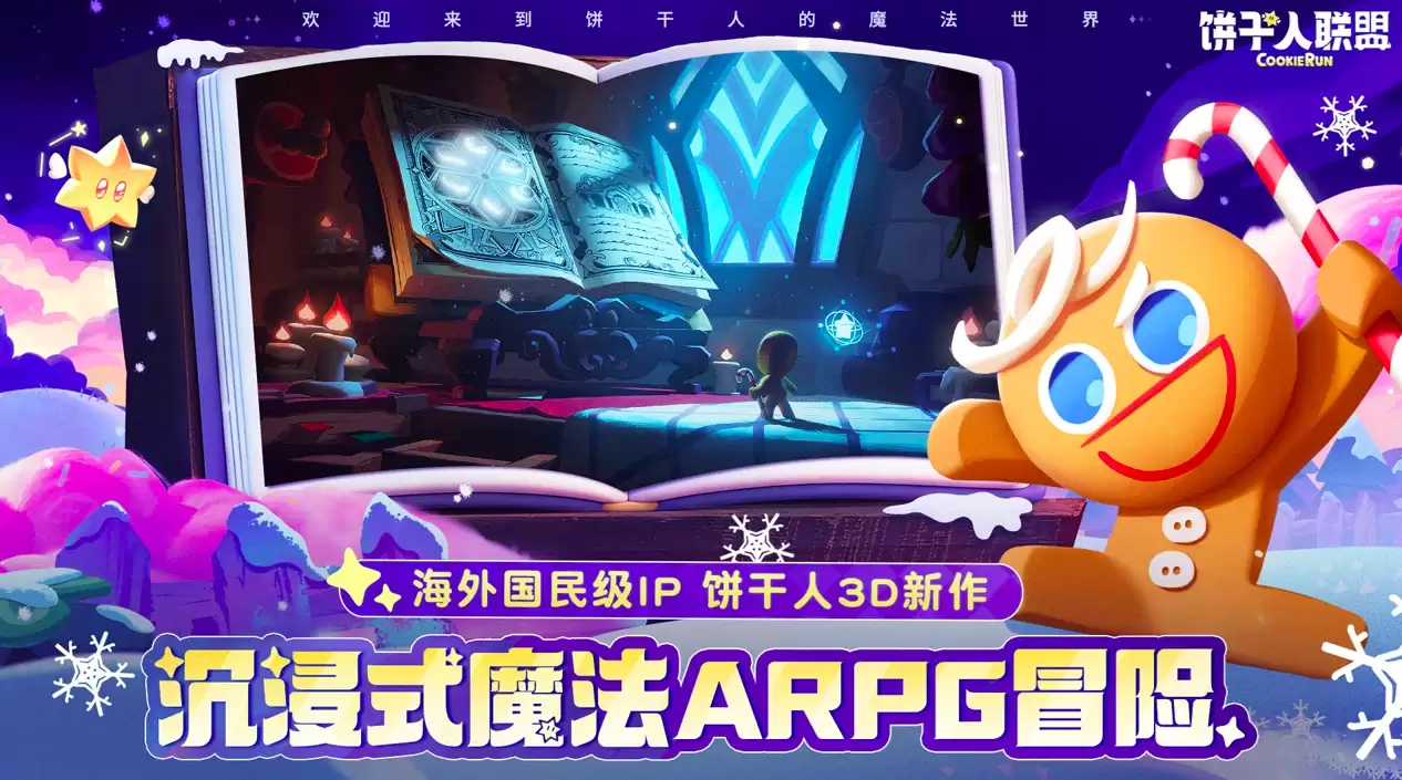 饼干人联盟垃圾清扫路线规划教程：松饼塔高效清理全流程指南