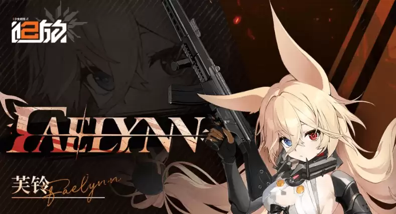 少女前线2追放芙铃角色盘点 少女前线2追放芙铃技能剖析与实战表现
