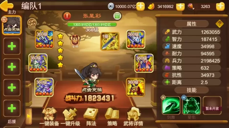 三国演义吞噬无界星佑山河版本盘点 三国演义吞噬无界星佑山河玩法内容与特色详尽解析