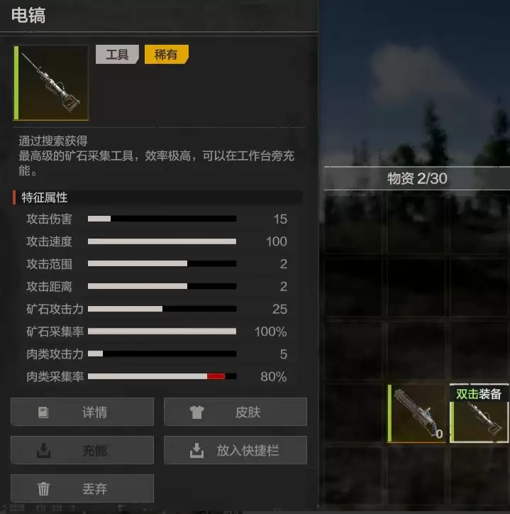 失控进化电镐配方详解：失控进化电镐获取方法与合成步骤