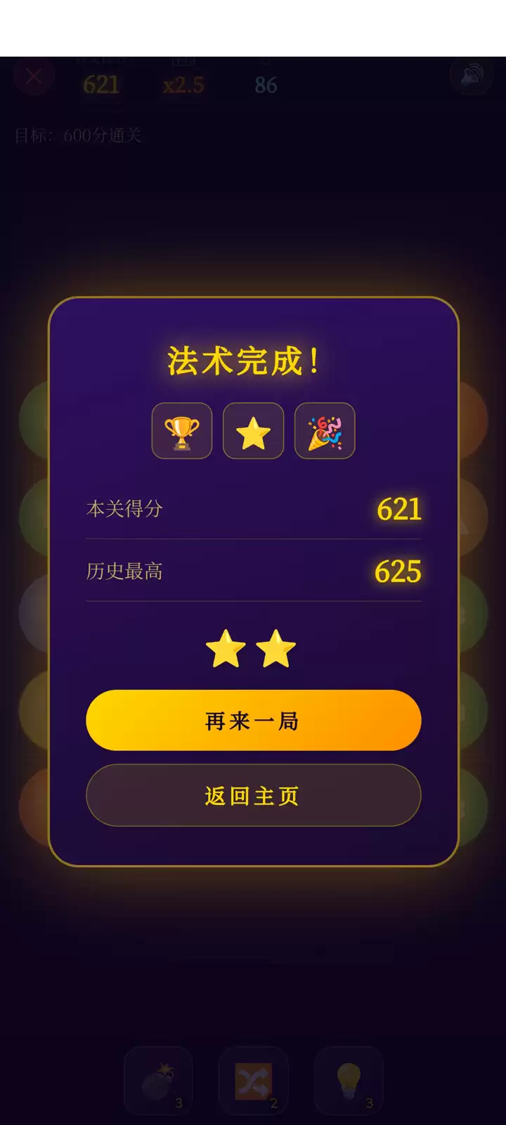 消除停不下来何时公测 上线时间预告