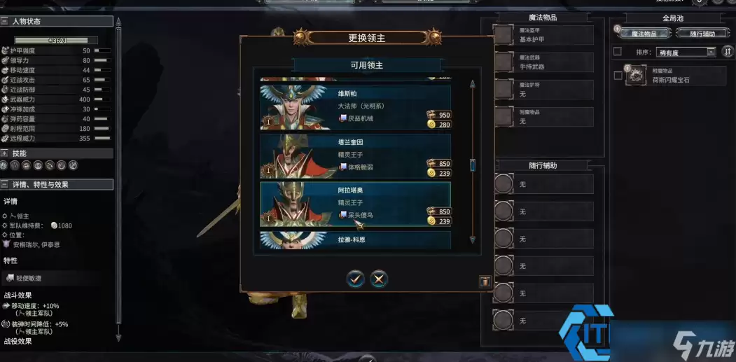 战锤全面战争泰格里斯超详细攻略 掌控白塔秘卷机制