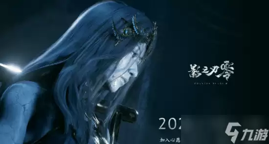 影之刃零：黑神话：湮灭之潮或将齐聚2026科隆游戏展集中亮相