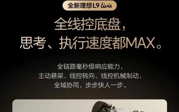 芯片写邀请函！理想马赫M100这一番操作英伟达Thor U看了沉默