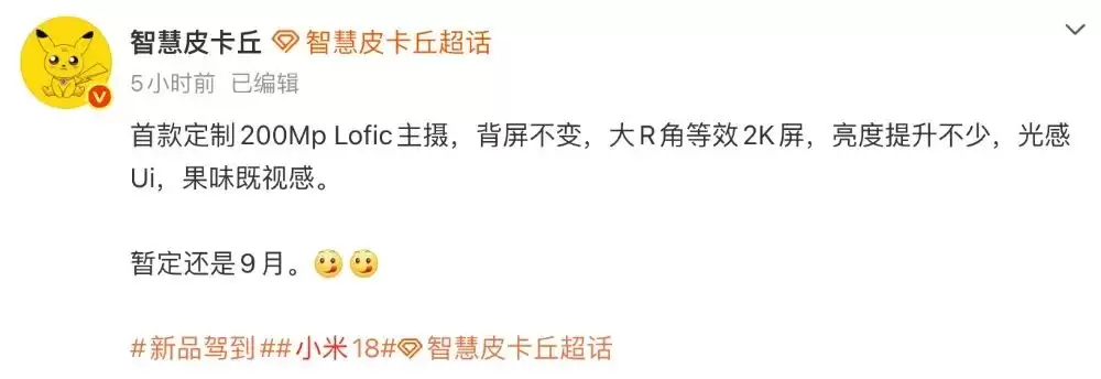 小米的9月攻势：玄戒O3、阔折叠，王炸一个接一个