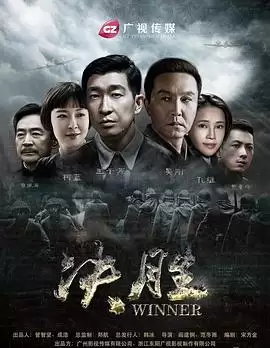 电视剧《决胜》剧情介绍