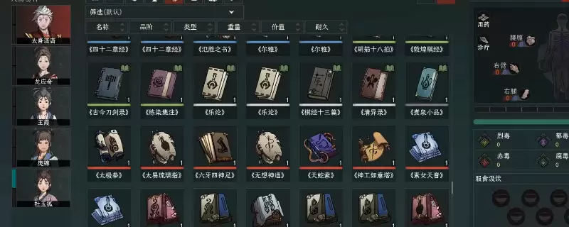 《太吾绘卷：天幕心帷》前期获得神一品武学方法介绍
