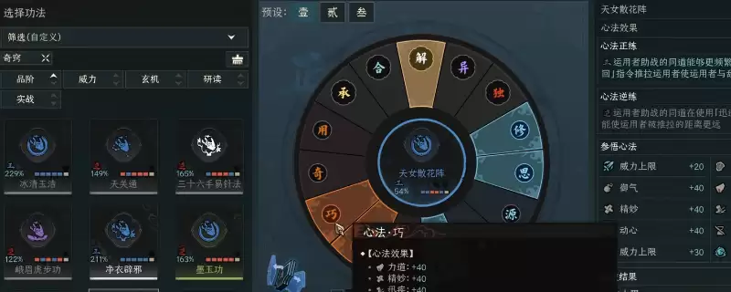 太吾绘卷天幕心帷战前提升攻略