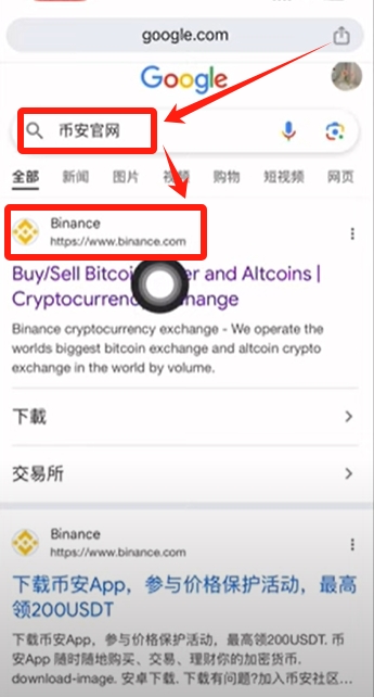 币安保姆级教程：手机版币安App官网下载及详细注册流程