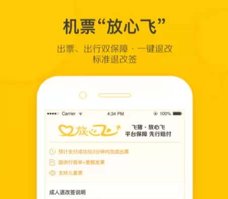 2026热门航班信息查询软件TOP榜单｜查询航班实时动态APP推荐