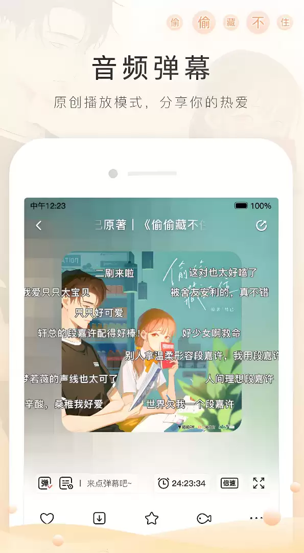 广播剧免费听软件有哪些推荐 好用的免费广播剧软件下载地址分享