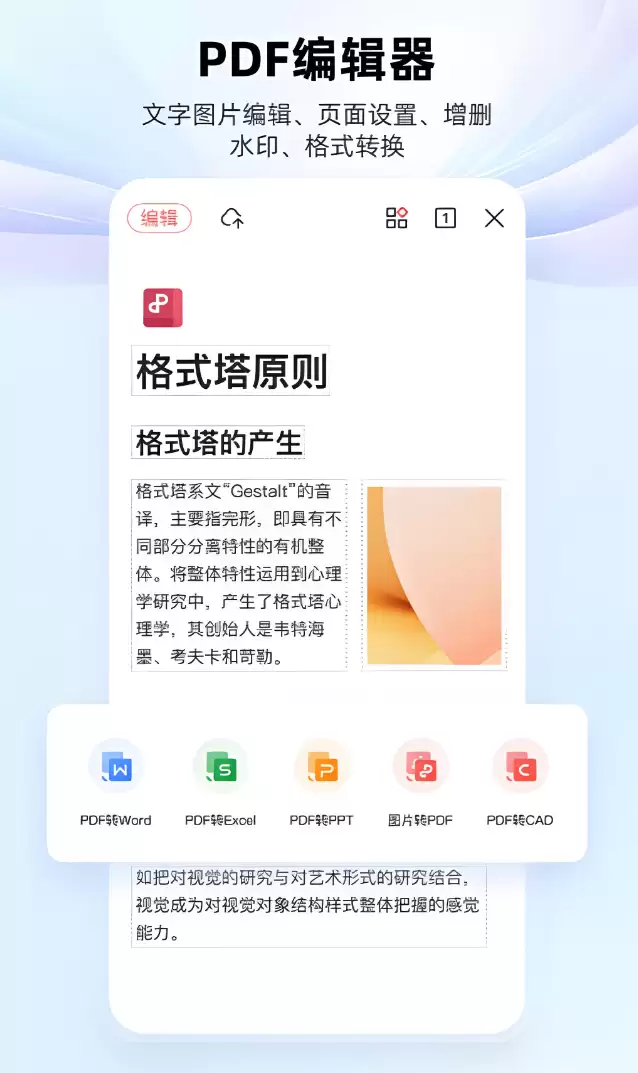 office办公软件推荐-有哪些好用的office办公软件值得选择