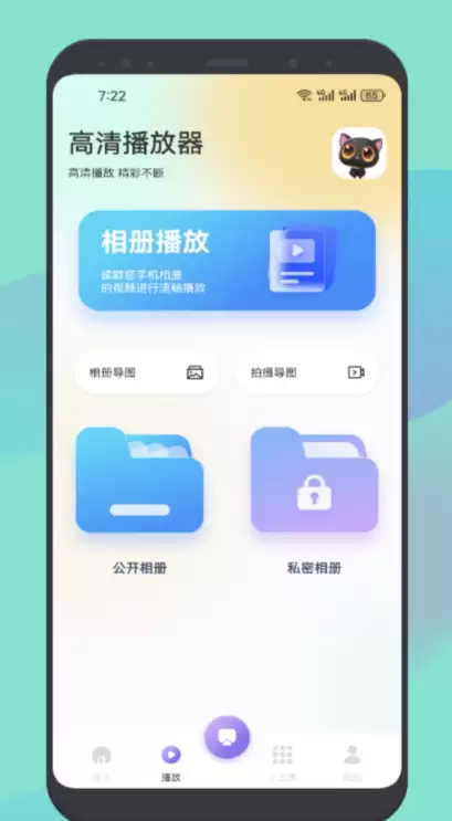 你是我的荣耀在哪个平台可以观看 优质影视追剧软件推荐