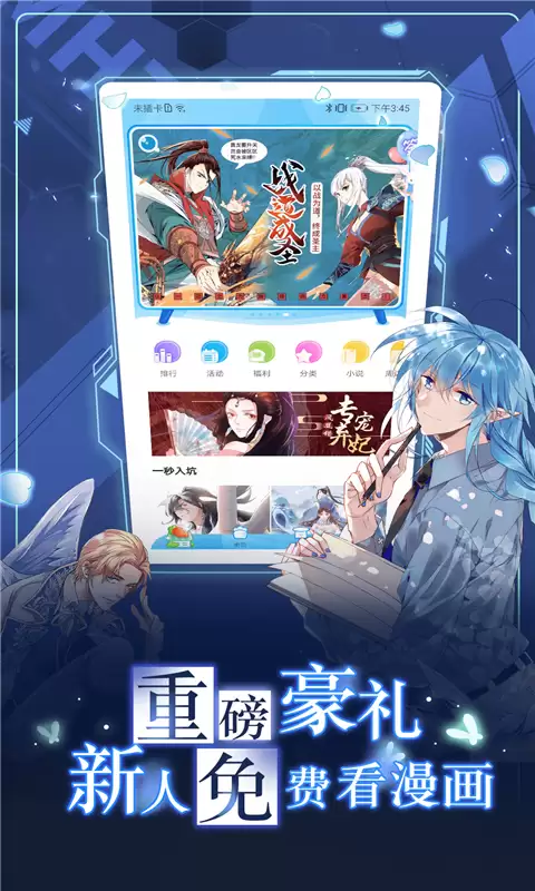 热门漫画App推荐 高人气免费看漫平台汇总