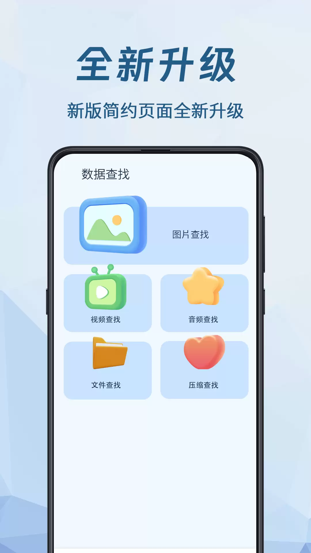 2026免费手机数据恢复App推荐 热门好用的免费安卓iOS数据恢复工具合集