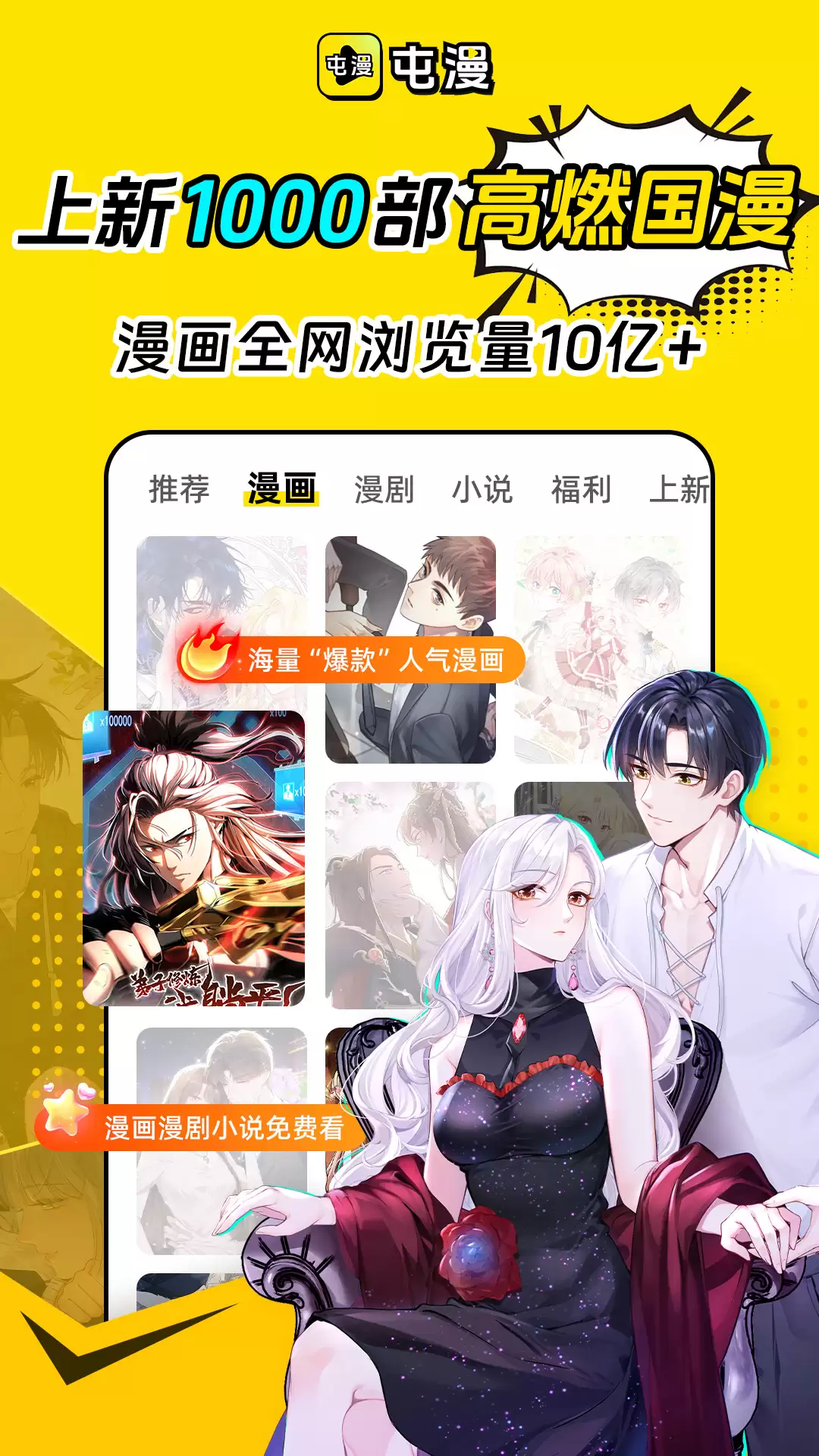 本地漫画阅读器推荐 2026年常用离线漫画阅读App排行榜