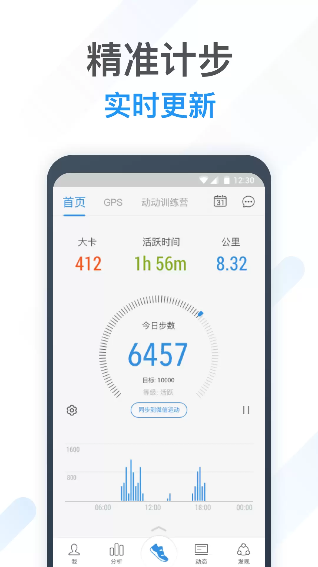2026年计步器App推荐排行榜 好用的计步器App有哪些
