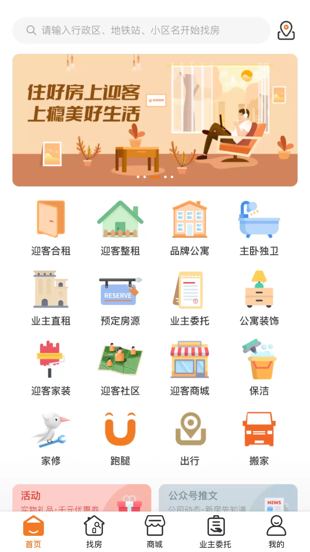 租房子App哪个好用 2026热门租房平台对比推荐
