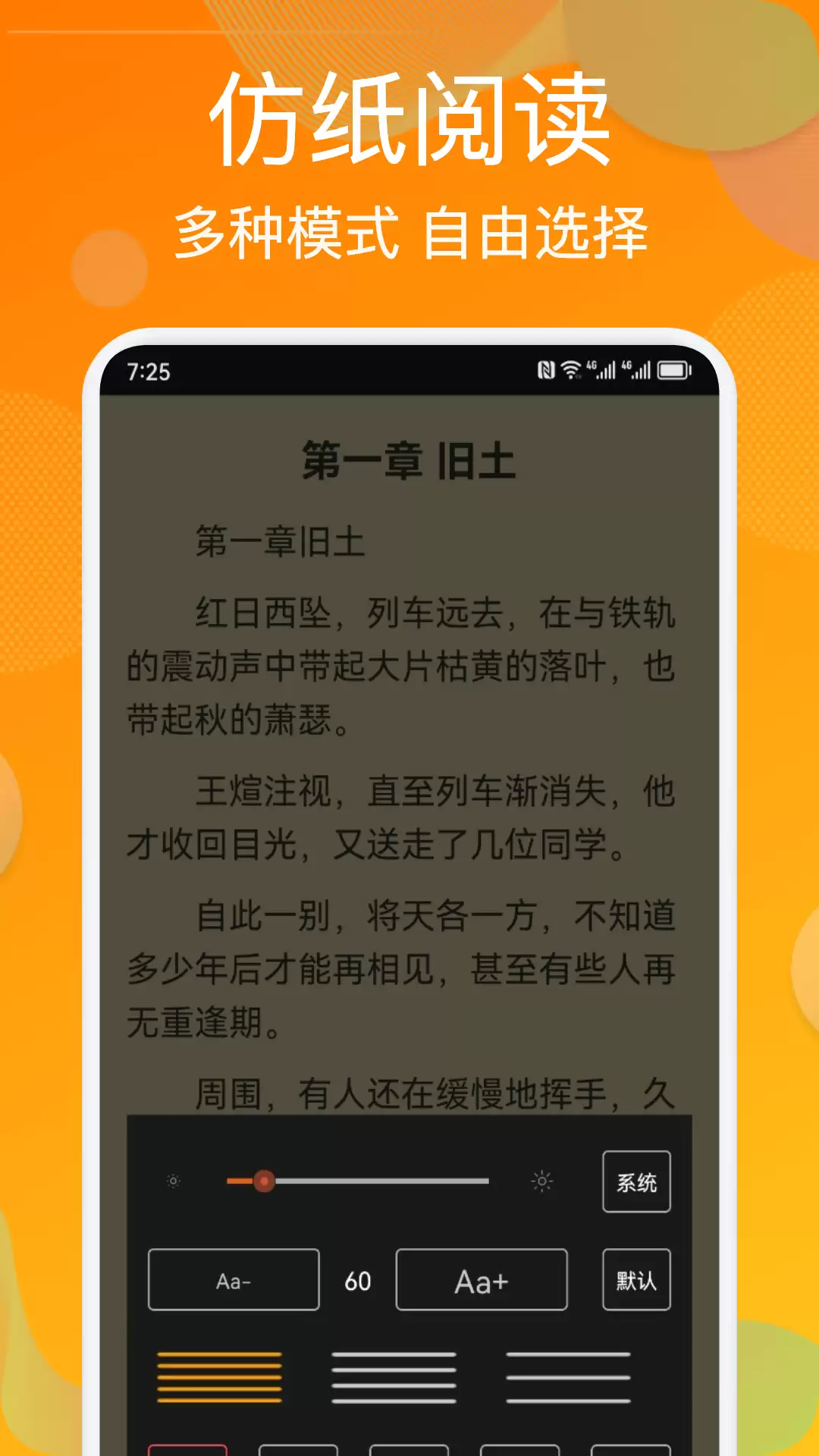 免费小说阅读App推荐 2026热门无广告高口碑小说阅读软件排行榜