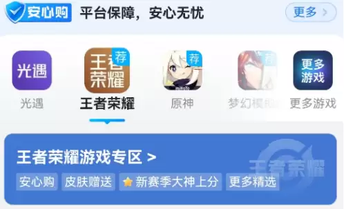 2026年原神账号交易安全手册：六家主流平台横向评测与风险防范要点