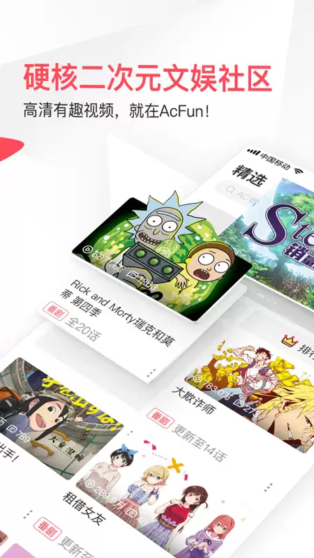 免费看动漫的App精选：好用稳定无广告的正版动漫播放平台推荐