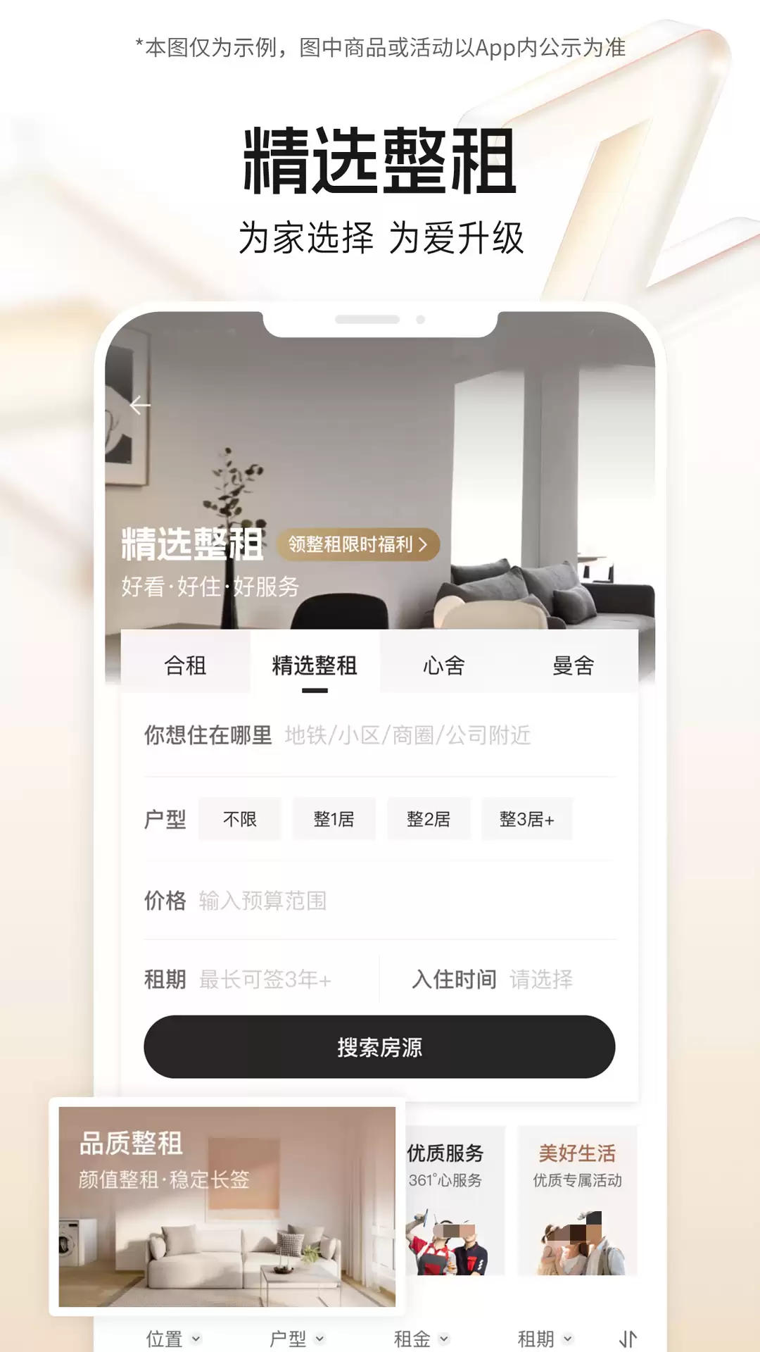 2024年房东直租平台精选：真实可靠无中介费的直租App推荐合集