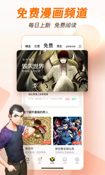 免费动漫推荐App哪里找 热门看动漫软件排行榜