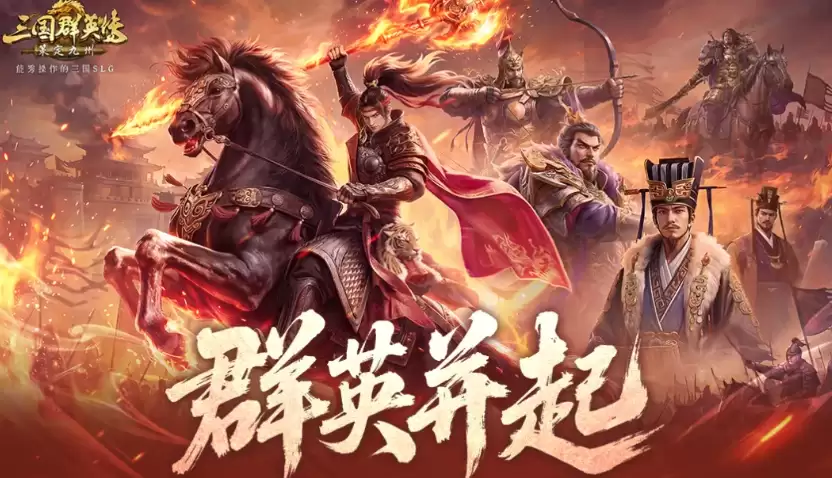 三国群英传策定九州：群英并起剧本战意技详解 战意技种类与效果全解析