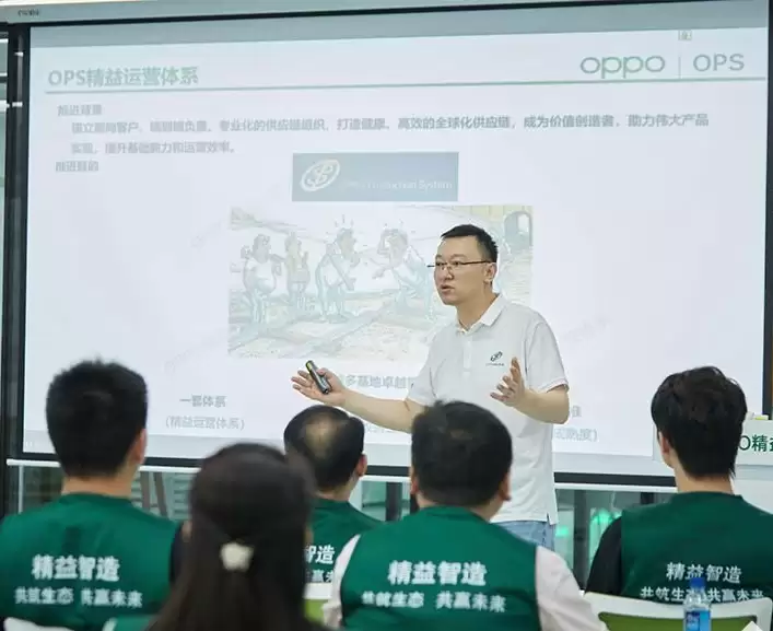 OPPO分享精益运营体系 推动手机供应链提质增效