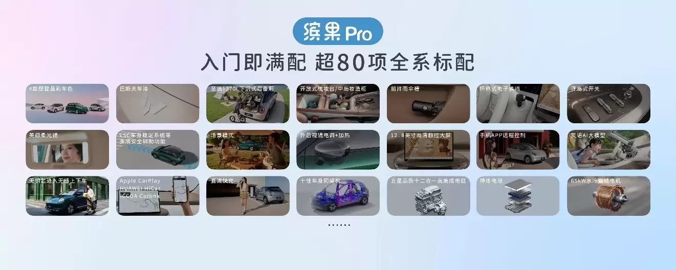 好开好停纯电车分享：五菱缤果Pro操作顺手泊车简单省心