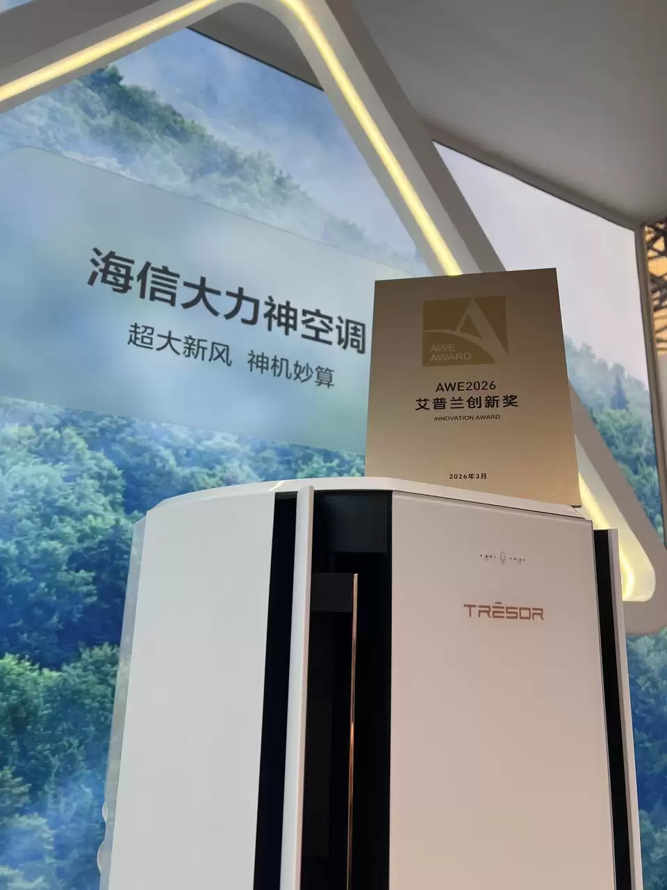 婚房家电套系推荐：2026年 提升新婚幸福感的高阶选购指