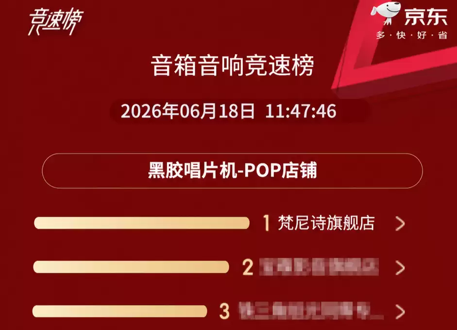 在音乐越来越方便的时代:梵尼诗为什么还能让用户重新选择黑