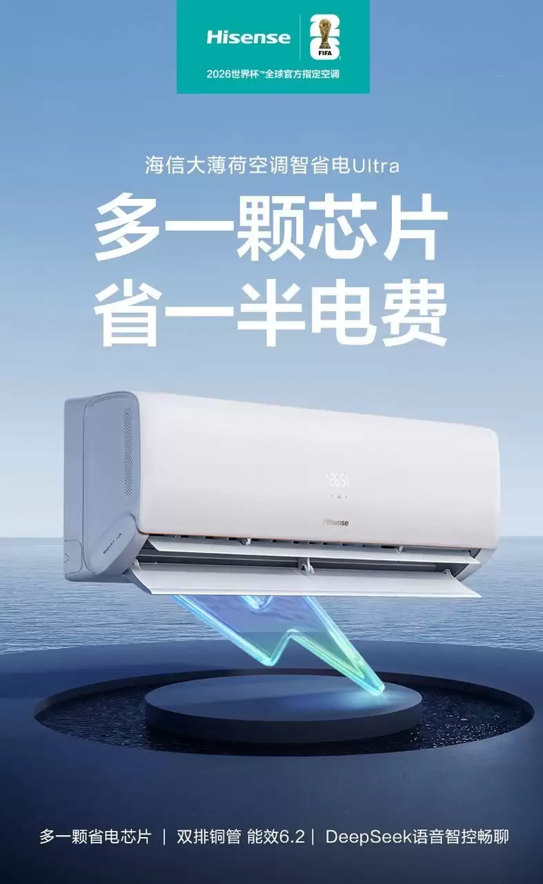高性价比空调推荐：2026 年选购指南与高分机型盘点