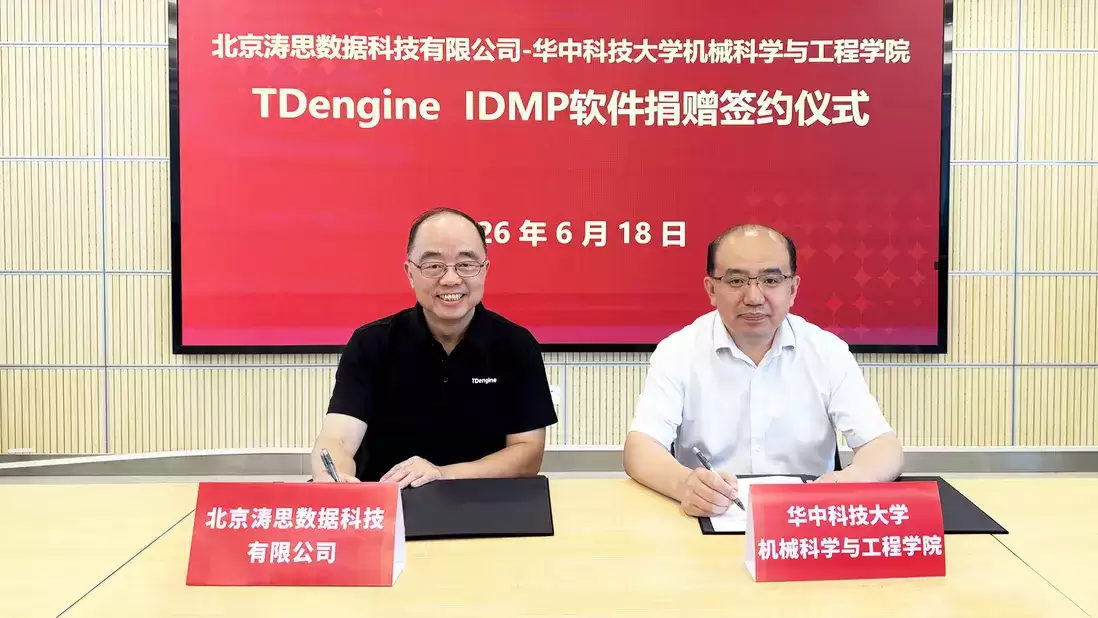 产学研深融合:数智创未来——TDengine"数智千校"计划走进华北电力大学核科学与工程学院