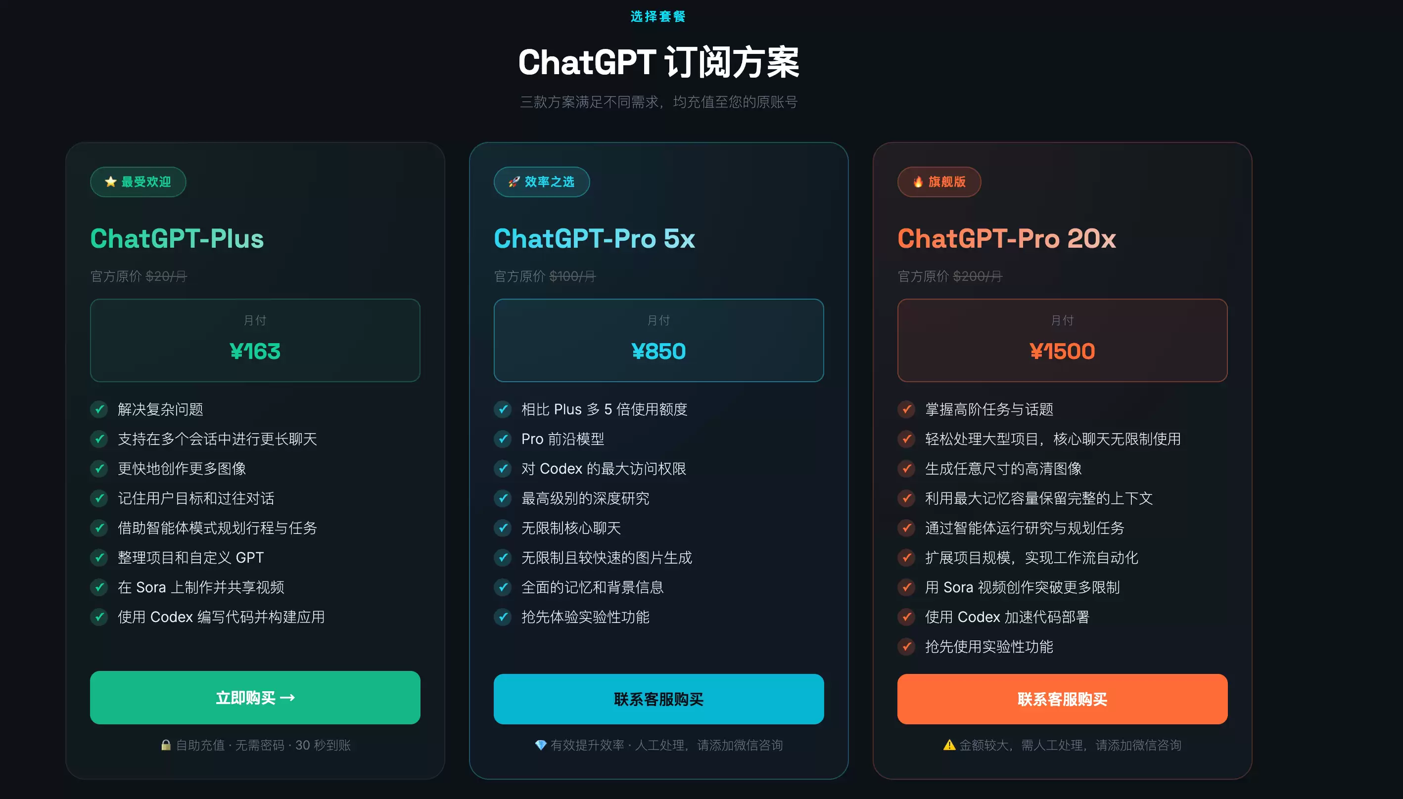 ChatGPT Plus无需国外信用卡充值方法:快速开通plus教程