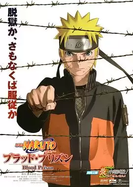 剧情介绍：动漫《火影忍者剧场版：血狱》