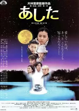 影片《明日》剧情简介