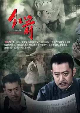 《红箭》电视剧剧情介绍