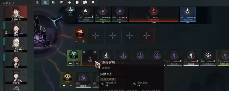 《太吾绘卷：天幕心帷》百分百偷全角色道具方法详解