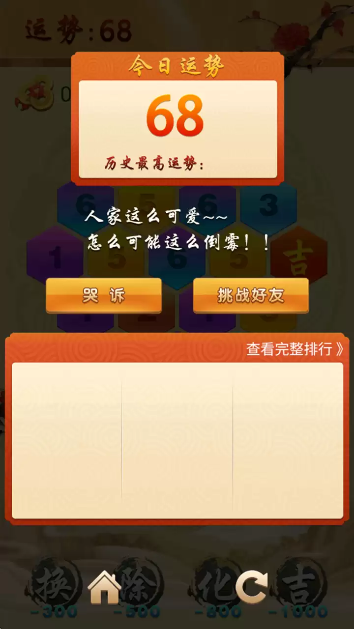 快乐数字计算大全好不好玩 快乐数字计算大全玩法介绍