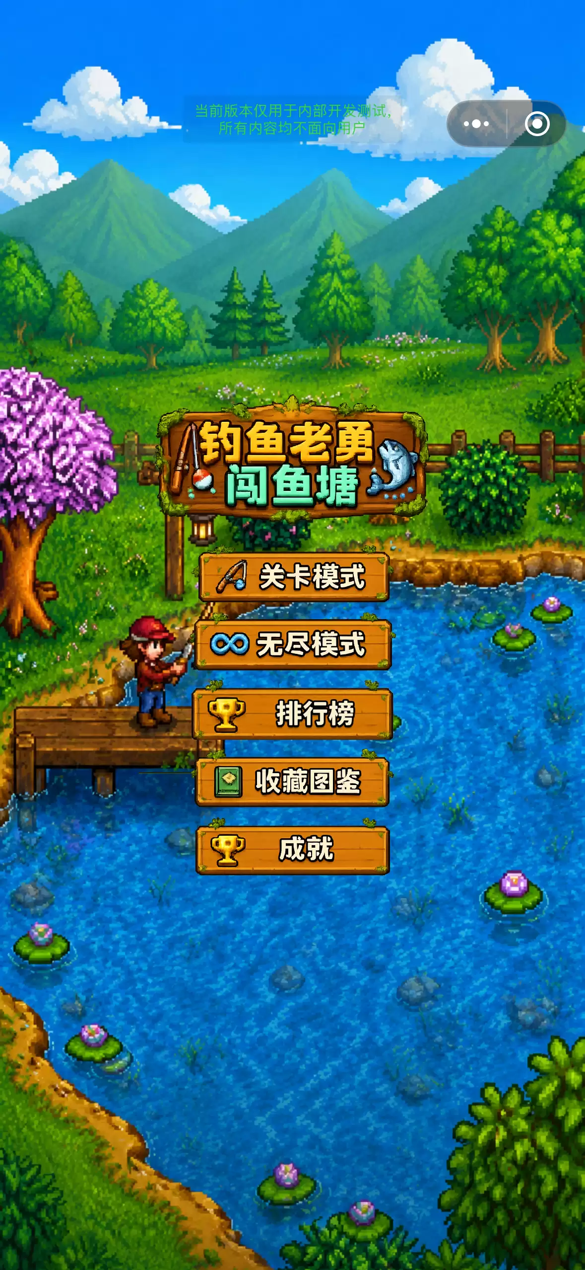 钓鱼佬勇闯鱼塘究竟好玩吗 钓鱼佬勇闯鱼塘玩法简介