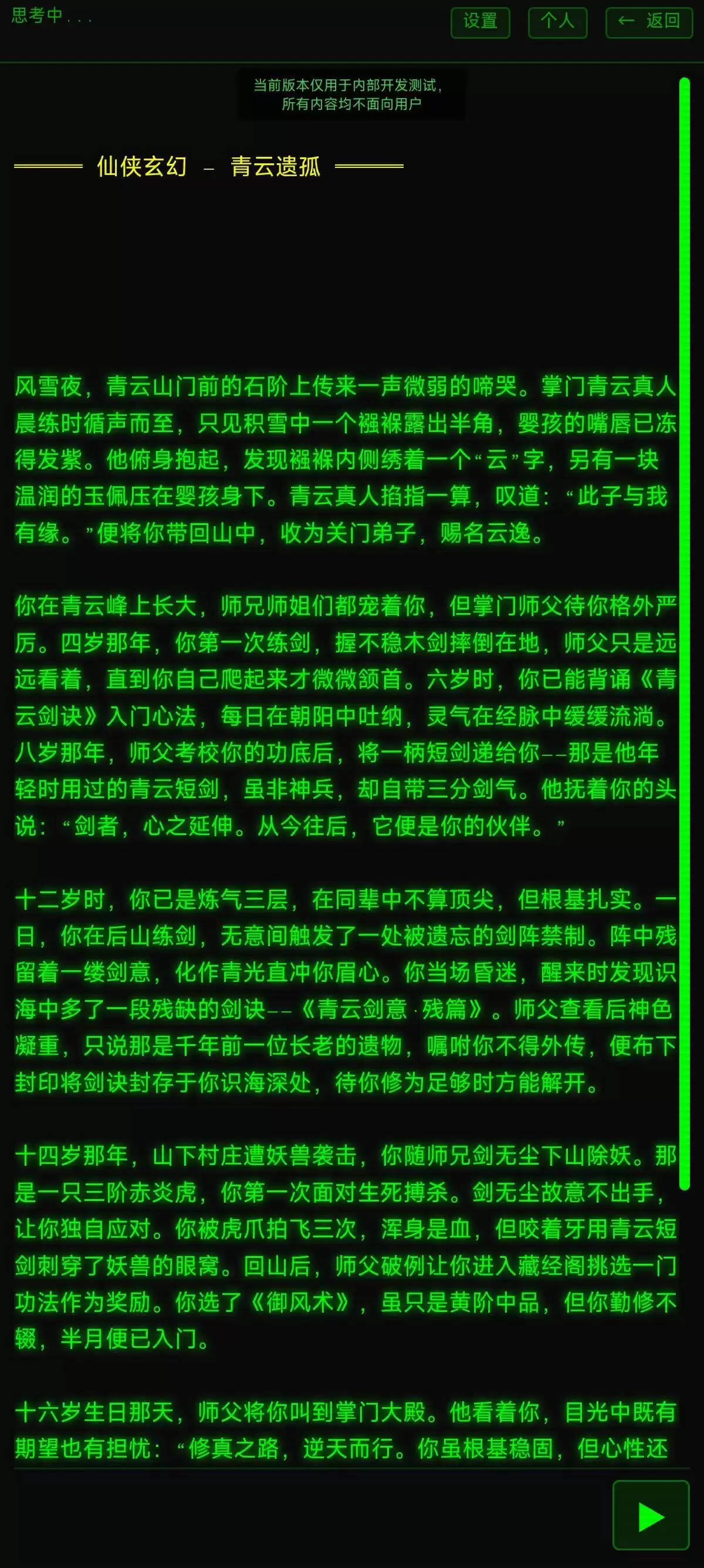 世界模拟器好不好玩 世界模拟器玩法简介