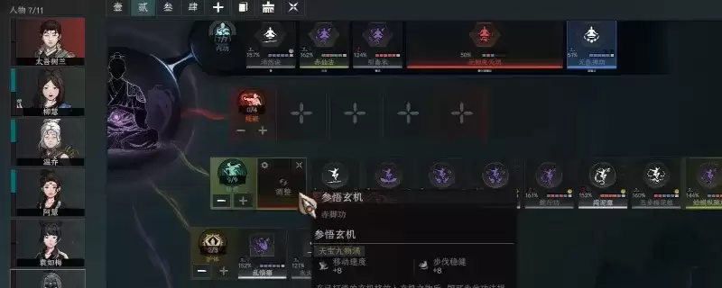 《太吾绘卷：天幕心帷》偷取全角色道具技巧-百分百获取所有角色物品方法