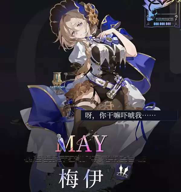 辉烬梅伊角色介绍 辉烬梅伊强度分析及实战表现