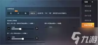 和平精英ss3赛季灵敏度如何设置