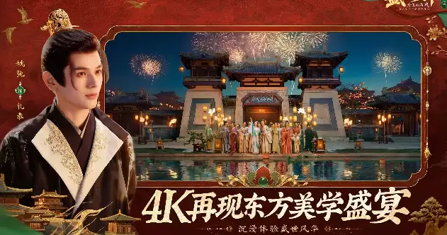 盛世天下女帝篇二圣临朝结局完整攻略
