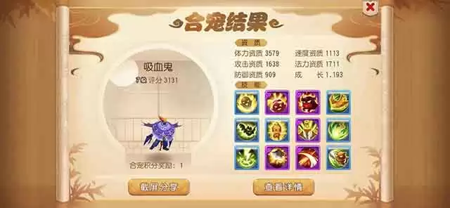 梦幻西游合宠顶级组合推荐 合宠搭配有哪些