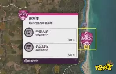 极限竞速地平线6紫腕带怎么升级为金腕带