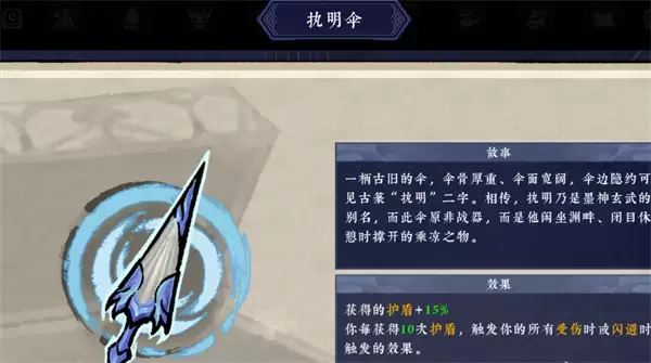 墨境风神行千里流派玩法思路指南
