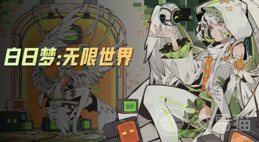白日梦无限世界笼攻略白日梦无限世界全结局开启与通关技巧